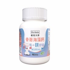 Vita Master 骨哥海藻鈣鎂膠囊 90顆裝 維生素D&K2 素食海藻鈣 海洋鎂, 1個, 90顆