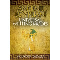 (영문도서) Ancient Egyptian Universal Writing Modes Paperback, Moustafa Gadalla, English, 9798224314928