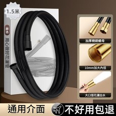 奶白色 1.5米 PVC花灑軟管 5層加厚耐用 30年保固, 不鏽鋼黑色 1.5米防爆花灑軟管 通用介面, 1.5cm