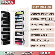桃園有貨 宿捨收納無紡布門後儲物掛袋 大容量家居臥室掛式收納袋 壁掛式懸掛 收納掛袋 吊掛收納袋 掛式收納 掛袋收納袋, 五層黑色掛袋