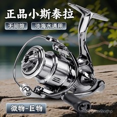 路亞捲線器 紡車輪 捲線器 遠投捲線器 釣魚捲線器 【店鋪熱銷】國産斯泰拉全金屬斜口淺綫杯路亞滑磯釣遠投微物打黑無間隙紡, 500型-單搖臂【溪流微物】,正品國產斯泰拉【精雕線杯】