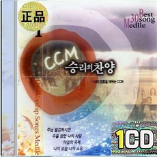 1CD 김정은 ccm 찬양 주님 말씀하시면 주의 이름 높이며
