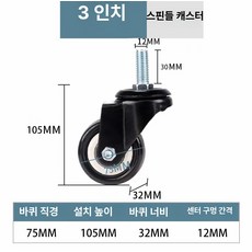 2+2 4개세트 산업용 캐스터휠 금색 무소음 만능 바퀴 소형 이동, 3인치 나사봉 회전 12x30 4개, 1개