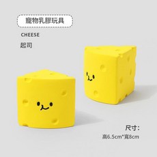 狗狗乳膠乳酪玩具, 乳酪, 1個