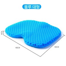 벌집 실리콘 엉덩이 쿠션 통풍 젤 골반 엉덩이 쿨 방석 자동차 사무실, 블루 대형 여름용 커버 포함