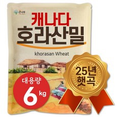 25년산 햇곡 캐나다 호라산밀 카뮤트 쌀, 3kg, 2개