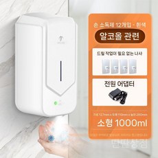 벽걸이형자동손소독기 세정기 디스펜서 비접촉 센서 거품 핸드 소독기 비접촉식, a. M-X12 싱글 코드
