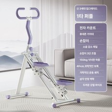 천국의계단 스텝퍼 클라이머 스탭퍼 천국의 걷기 다이어트, 3세대 업그레이드 타로퍼플 양각 손잡이