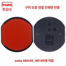 패드 브레이크패드 운전석 대형전차종 와이드캡 프리미엄, 6 46045 레드 구리 도장 인장, 1개