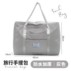 獨立鞋倉折疊旅行袋 乾濕分離行李袋 側背手提健身運動游泳包, 1個, 防水加厚款旅行手提包-灰色