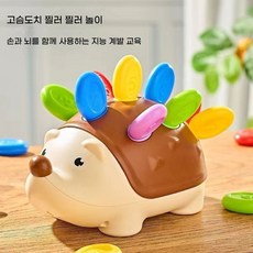 집중력 훈련 눈손협응 짝맞추기 고슴도치 핀 끼우기 장난감, 1개, 다크 브라운