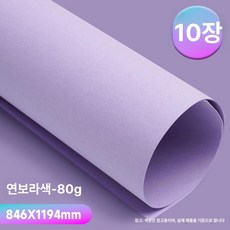 롤 배경지 사진 스튜디오 촬영 배경천 배경 촬영용, 1개, 80g연보라10장846 x 1197