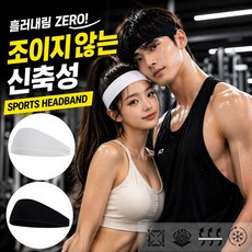 쿠레노 땀흐름방지 스포츠 쿨 헤어밴드 땀흡수, 2개, 블랙+화이트