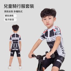 RGTYO 兒童騎行服套裝 透氣速乾 吸汗排濕