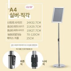 가게앞배너 배너판 입식간판 게시대 메뉴 A2 A4 약국, 1개