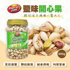 【Dan-D Pak 丹帝】鹽味開心果800g 鹹甜交織酥脆飽滿 聚會休閒零食首選, 1個, 800g