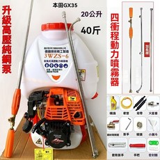 本田 GX35 四衝程汽油噴霧機 背負式高壓動力噴霧器 30公升 大馬力 果園農用, 1個, 陞級四沖加厚純銅泵-20升送機油