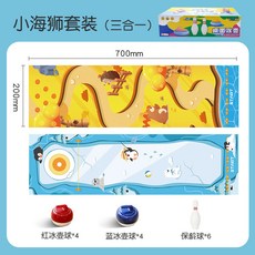 兒童玩具桌遊遊戲，多人派對親子互動，籃球足球冰壺室內運動趣味競賽感統教具, 7020小海獅套裝三合一8+6, 1個
