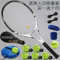 單人網球訓練器帶繩套裝，健身迴彈球，初學者網球拍單打練習，揮拍訓練器材, 黑色【買1送14】, 1個