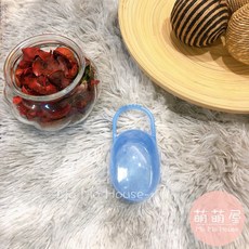 萌萌屋 兒童奶嘴盒奶嘴鏈 安撫奶嘴防掉鍊 奶嘴收納盒 藍色, 1個, 奶嘴盒(藍)