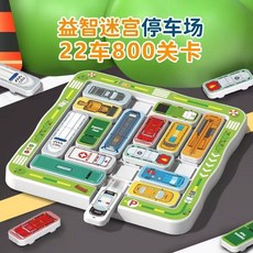 兒童移車出庫汽車華容道思維訓練玩具：幼兒園益智賽車突圍解題闖關，專注力趣味桌遊, 1個, 800個挑戰題-停車場迷宮（22輛車）, Multicolor