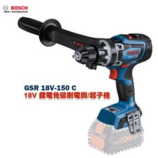 博世 GSR 18V-150C 電鑽 無線電鑽 家用維修 DIY創作, 1個, 4.0AH 單顆電池套裝組,35件高扭力起子頭及鐵工鑽頭組