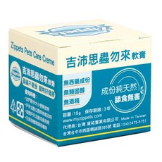Zippets 吉沛思 蟲勿來軟膏 15g 犬貓適用