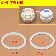 桃園出貨 低價 保溫盃密封圈 保溫盃密封塞 膠塞 水盃 密封圈 皮圈 墊圈 防漏橡膠圈, 翠綠色 31號, 1個