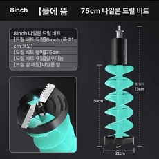 아이스 오거 드릴 6인치 8인치 얼음 낚시 구멍뚫기 빙어낚시 장비 쇄빙기 얼음뚫기, 8인치 블루 플로트 워터 드릴 75cm 톱니날