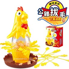 趣味公雞拔毛下蛋遊戲 親子桌遊, 1個, 一盒入