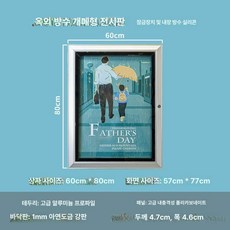 야외게시판 옥외게시판 광고판 주민센터 벽걸이 안내판, 기본 보드판 프레임 재질