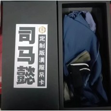 三國系列 司馬懿 限定吊卡服飾套裝, 參考詳情頁