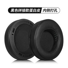 AKG愛科技K812耳機套 K812PRO耳罩 頭戴式耳機海綿套 替換配件, 1個, 蛋白皮,黑色內打孔耳套1對【自帶卡扣】