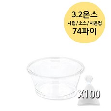 3.2온스 컵 뚜껑, 1개, 100개입
