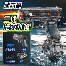 電動連發水槍 烏茲衝鋒水槍 洛克水槍 玩具水槍, Locke水槍黑色, 1個