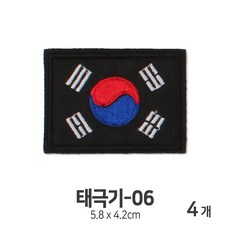 태극기와펜 태극기패치 마크 와펜 패치, 4개, 태극기-No.06
