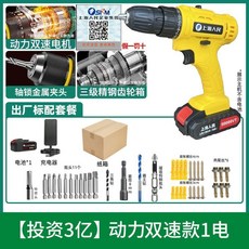 上海人民 21V 無刷鋰電衝擊鑽, 1個, 中國500強品牌+一機一碼假一罰十,雙速動力款爲有刷電機打牆吃力+單獨批頭套