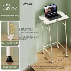 노트북 높낮이 책상 업무용 테이블 다이 받침, 1. [표준 모델] 이동식