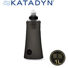 KATADYN 軍版 BeFree ARMY 超輕量化個人隨身濾水器 1.0L, 1.0L OS, 1個, 1000ml