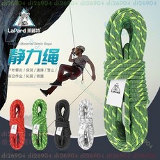 拾光優選好物 萊普特攀巖繩 戶外登山速降靜力繩 高空作業電力牽引救援攀登安全繩, 直徑9mm黑色
