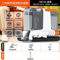 億力 布藝清潔機 MC13+家用 噴刷吸一體, 1個, 布藝清潔機插電款【含1瓶清潔液】, 布藝清潔機插電款