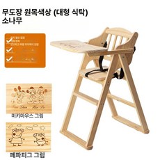 금해 식당의자 업소용 트레이 식탁의자, 1개, 소나무 무도장 대형