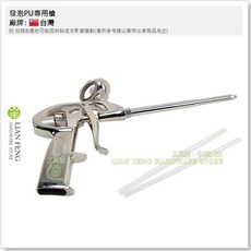 恐龍 智慧型發泡PU專用槍 填縫修補工具, 1個