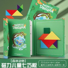 蓝天嗨購 工廠直銷七巧板兒童益智力大中小學生動手動腦木質拼圖遊戲板, 【套餐7】動物款磁性七巧板, 1個