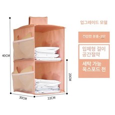 4단 옷장 걸이식 정리함 수납함 부직포 행잉오거나이저, 소프트핑크 2단