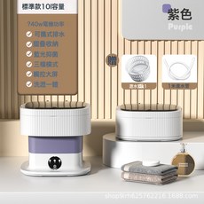 新款迷你摺疊洗衣機家用小型內衣洗衣機可脫水嬰兒內衣褲洗襪子, 如圖, 10升40W紫色＋藍光抑菌