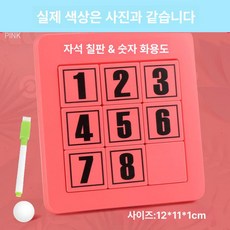 두뇌 교구 집중력 숫자 두뇌트레이닝 손가락 향상 운동, 1개, 핑크 3단계