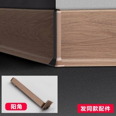 Gorgeous 哥爵士 鋁合金踢腳線 陽角配件, 陽角, 1個