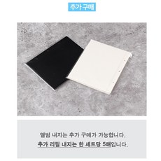 토비메모리 비비드 바인더앨범, 바인더 추가속지(흑지)-5매, 5매