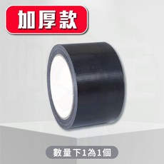 坐墊膠帶 座墊膠帶 皮革修補 防水布基膠帶, 1個, 皮革貼 (膠帶) 加厚款